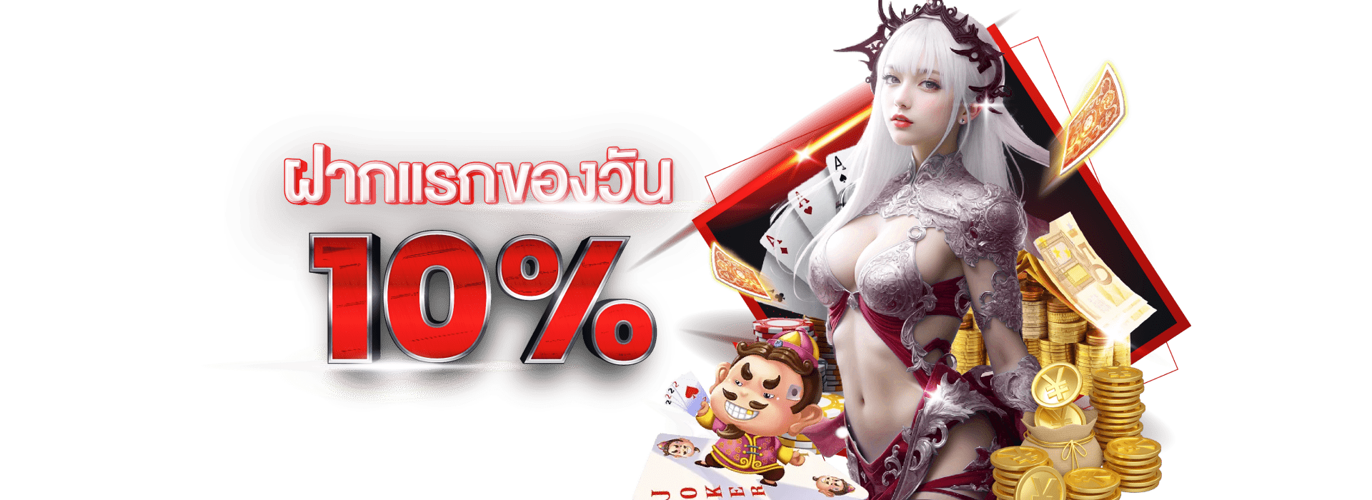 โบนัส