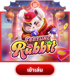 เกม 3