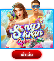 เกม 5